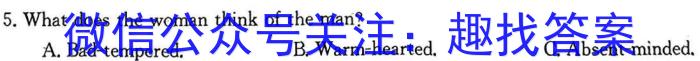 新向标教育 淘金卷2024年普通高等学校招生考试模拟金卷(二)2英语试卷答案