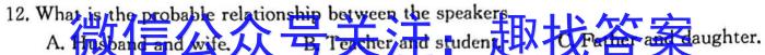 金科大联考·山西省2023-2024学年度下学期高二年级5月联考英语试卷答案