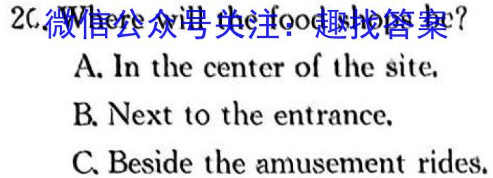 [国考1号14]第14套 2024届高考适应性考试(四)4英语试卷答案