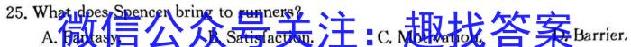 金科大联考·2023-2024学年度高一下学期期中质量检测英语