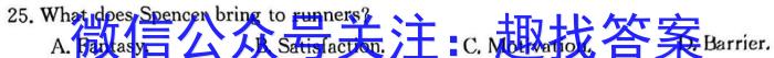 湖南天壹名校联盟·2024年上学期高一5月大联考英语