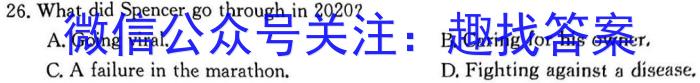 ［独家授权］2023-2024学年七年级下学期教学质量调研一英语试卷答案