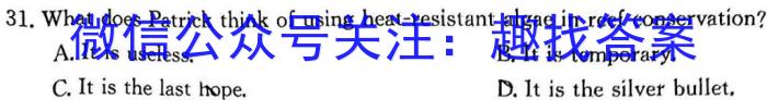 山西省2024年太原市某校二部初二“教考衔接”学情调研（二）英语