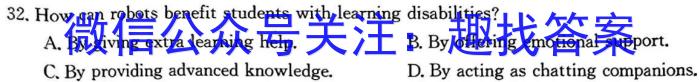 河南省许平汝2023-2024学年高一下学期开学考试英语