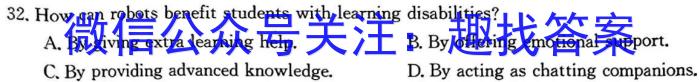 陕西省碑林区2024年初中学业水平模拟卷四英语