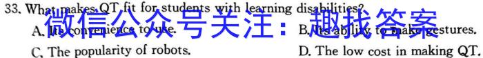中考必刷卷·2024年安徽省八年级学业水平考试 压轴冲刺卷一英语