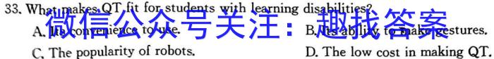 河北省2023-2024学年八年级第二学期第一次学情评估英语试卷答案