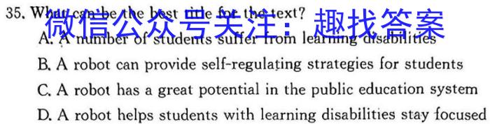 荟聚名师智育英才 2024年普通高等学校招生全国统一考试模拟试题·冲刺卷(六)6英语试卷答案