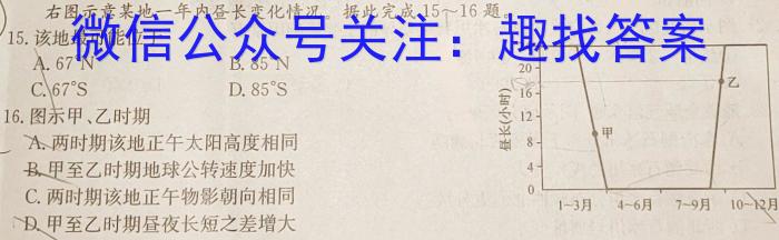 [今日更新](网络收集)2024年天津卷地理h