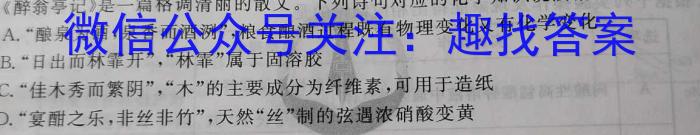 q安徽省2023-2024学年度八年级第二学期期末教学质量监测(B)化学