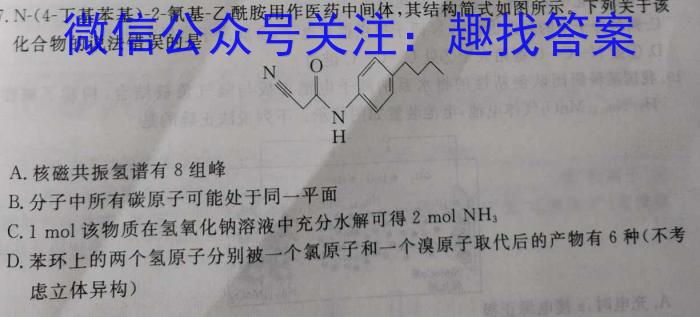 q陕西省永寿县中学2024~2025高二第一学期期中考试(25154B)化学