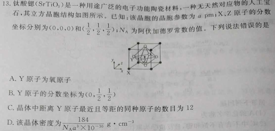 【热荐】2024年陕西省初中学业水平考试定心卷化学