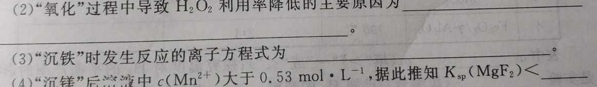 1哈三中2023-2024学年度下学期高二期末考试化学试卷答案