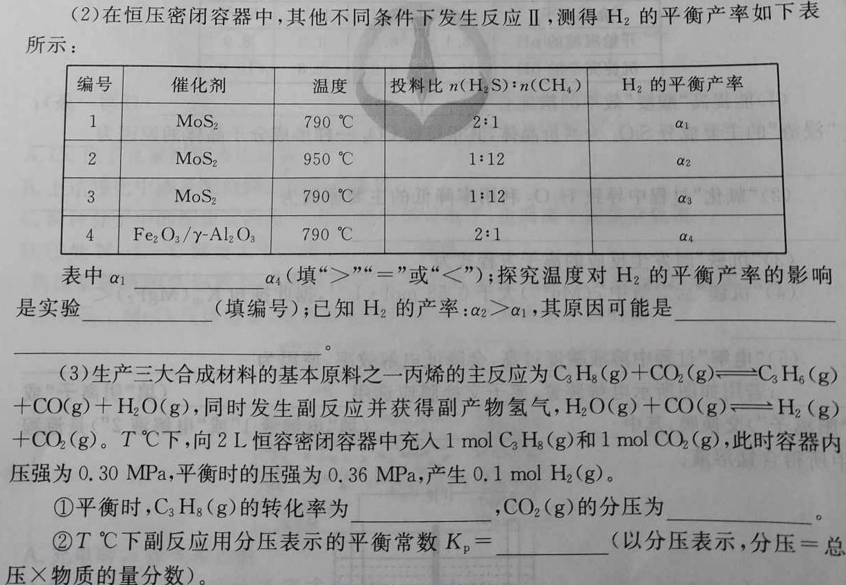 【热荐】2024年安徽省八年级下学期教学质量调研（4月）化学