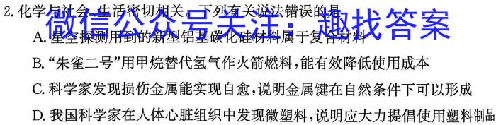 【精品】2024届江西省上饶市高三下学期第一次高考模拟考试化学