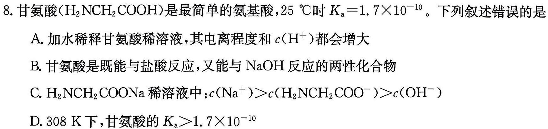【热荐】安徽省2023-2024学年度九年级调研检测化学