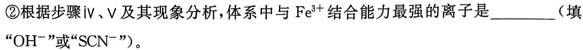 1衡水金卷先享题·摸底卷 2024-2025学年度高三一轮复习摸底测化学试卷答案