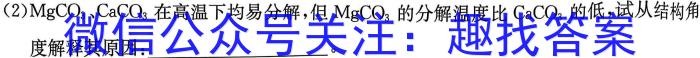 3神州智达 2023-2024高三省级联测考试 冲刺卷Ⅱ(五)5化学试题