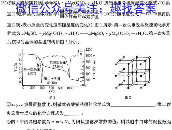 3梅州市高三总复习质检试卷(2024.2)化学试题