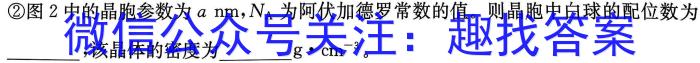 南宁一模南宁市2024届高中毕业班第一次适应性测试化学