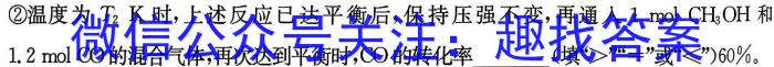 【精品】山西省2023-2024年度高二年级第二学期2月月考测试题（242547Z）化学