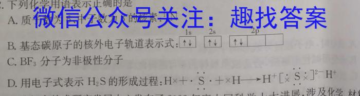 q［安庆二模］安庆市2024届高三年级第二次模拟考试化学