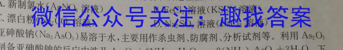 q邕衡金卷·名校联盟 柳州高中、南宁三中2024届一轮复习诊断性联考化学