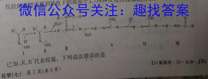 ［陕西大联考］陕西省2024-2025学年高二年级上学期12月联考化学