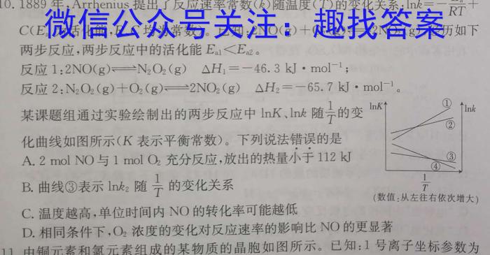 安徽省2024届 皖南八校高三第三次联考(HD)化学