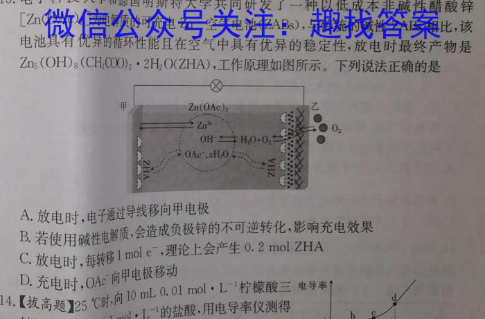 江西省九江市2024年初中学业水平考试复习试卷（一）化学