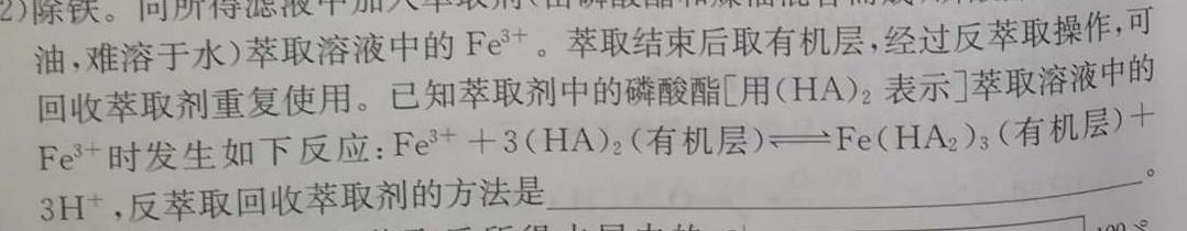 1衡水金卷先享题2023-2024学年度下学期高三一模考试化学试卷答案