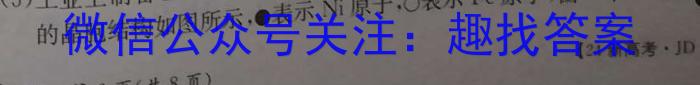 【精品】2024年山东新高考联合质量测评3月联考试题化学