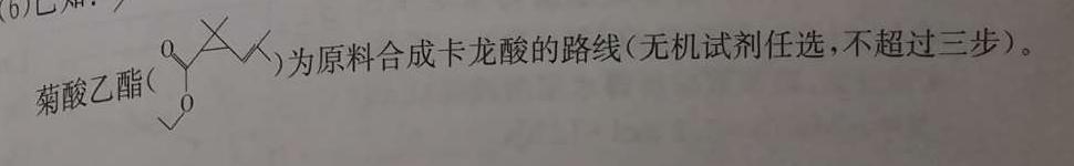 【热荐】2024年全国普通高等学校招生统一考试·A区专用 JY高三终极一考卷(二)2化学