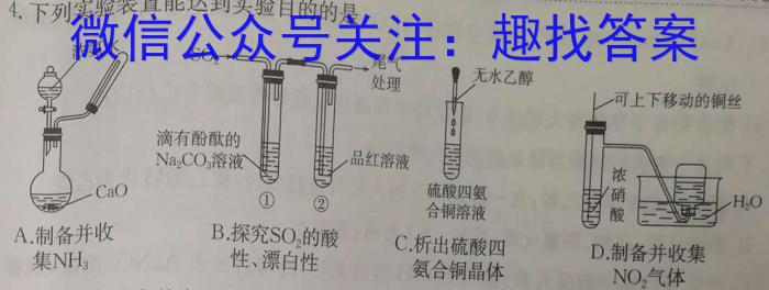 陕西2023~2024学年度七年级第二学期第一次阶段性作业化学