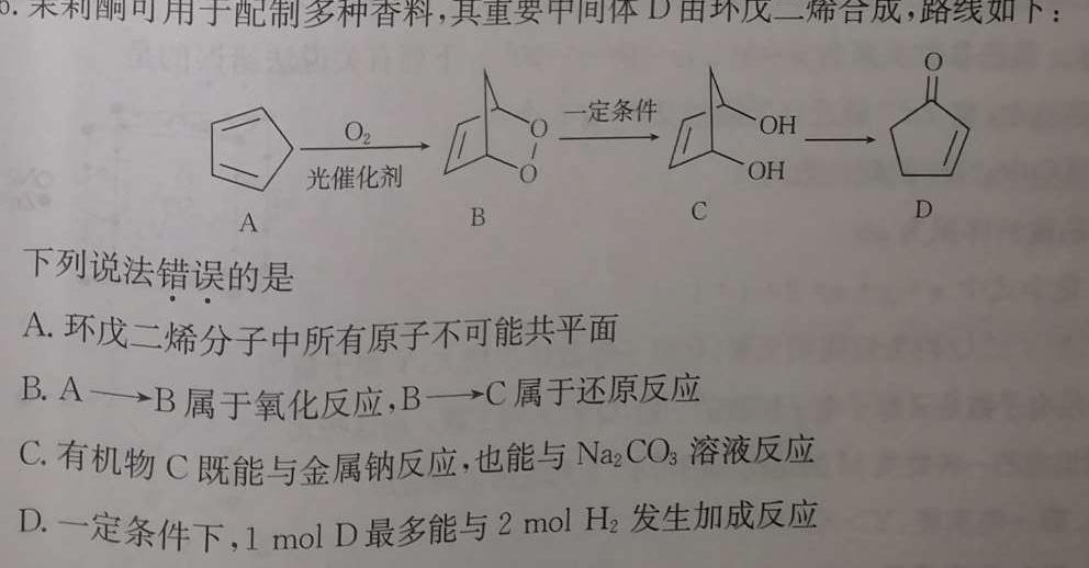 【热荐】宜春市2024年高三适应性考试(4月)化学