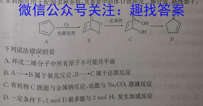 襄阳市优质高中2024届高三联考（2月）化学