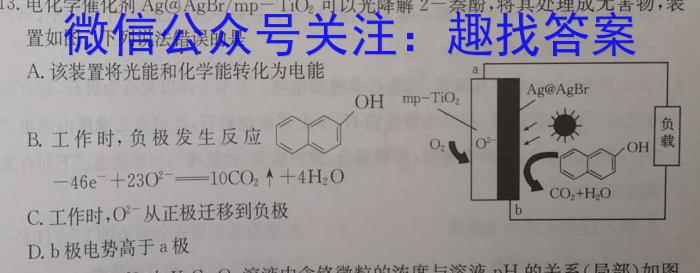 3江西省2023-2024学年度八年级学业五化学试题