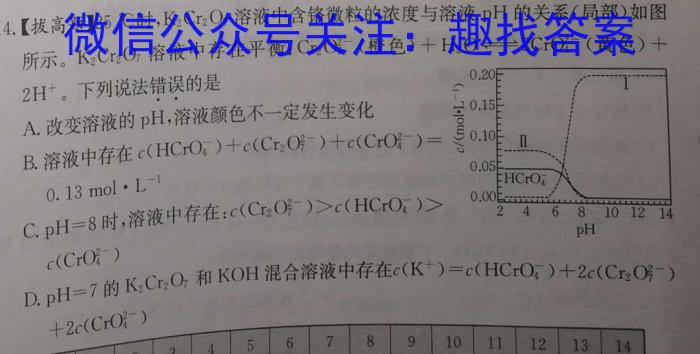 q云南省昆明市第一中学2025届高三年级第一次联考化学