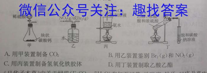 【精品】安徽省全椒县2023-2024学年度九年级第一次中考模拟试卷化学