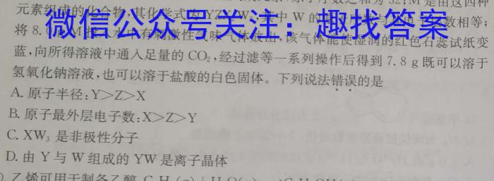 3晋一原创模考·山西省2024年初中学业水平模拟精准卷（二）化学试题