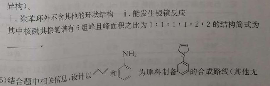 1安徽省2023-2024学年度七年级阶段质量检测(PGZX D-AH ※)化学试卷答案