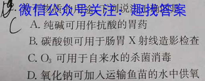 河北省唐山市2023-2024学年度八年级第二学期期中学业抽样评估化学