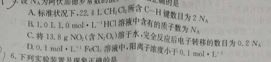 1安徽省合肥市2024-2025上学期七年级月考模拟卷（二）化学试卷答案