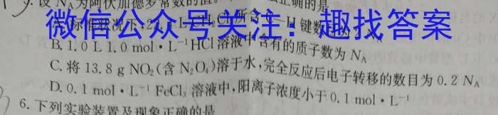 q湖北省汉阳一中、江夏一中2023级高二年级8月月考化学