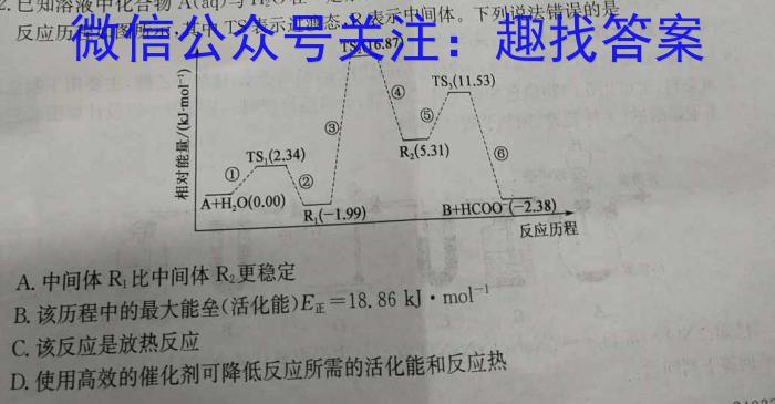 2024届遂宁市高中三诊考试化学