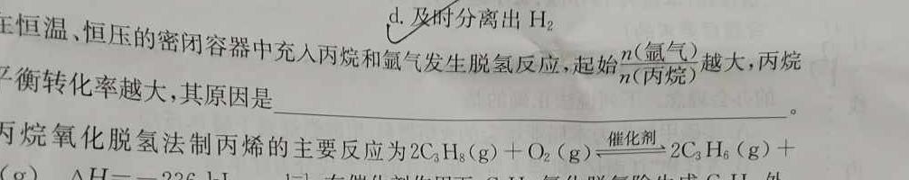 【热荐】［民盟联考］江西省2023-2024学年高一下学期3月联考化学