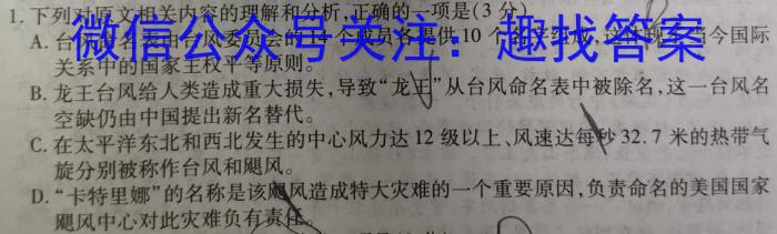 湖北省武汉市江岸区2023-2024学年度第二学期期末质量检测（高一）语文