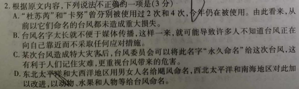 [今日更新]河南省2024年初中学业水平检测第一次模拟考试语文