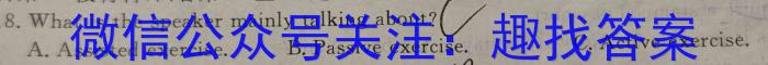 皖智教育 安徽第一卷·2024年中考安徽名校大联考试卷(三)3英语试卷答案