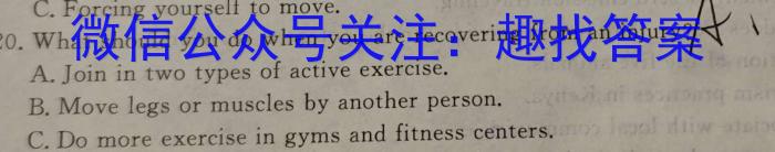 文博志鸿 河南省2023-2024学年八年级第二学期学情分析一英语